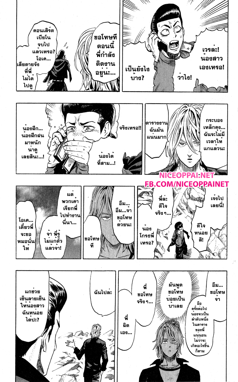 One Punch Man page 4