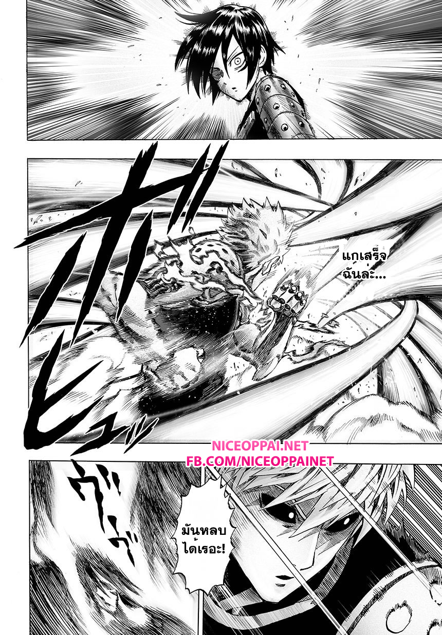 One Punch-Man page 4