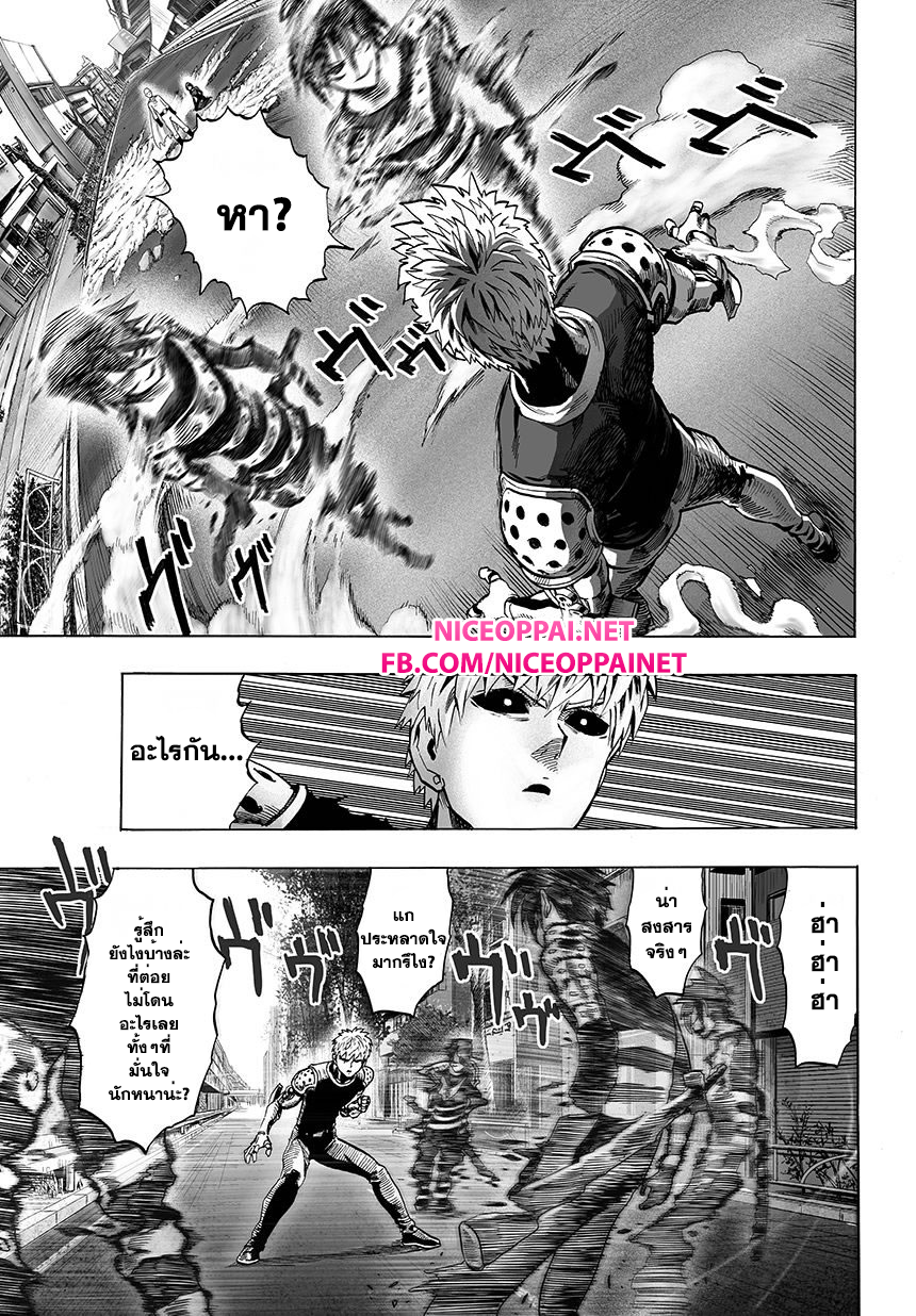 One Punch-Man page 5