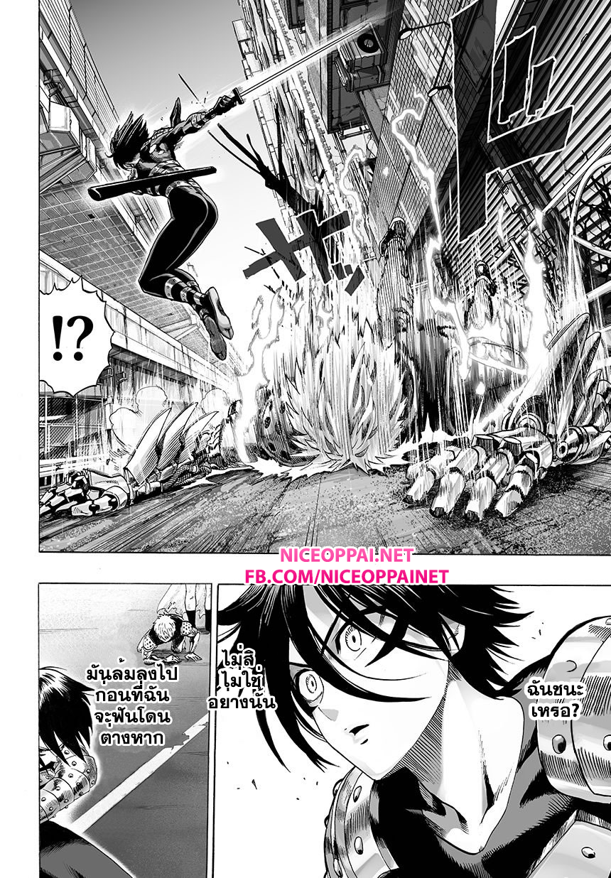 One Punch-Man page 9
