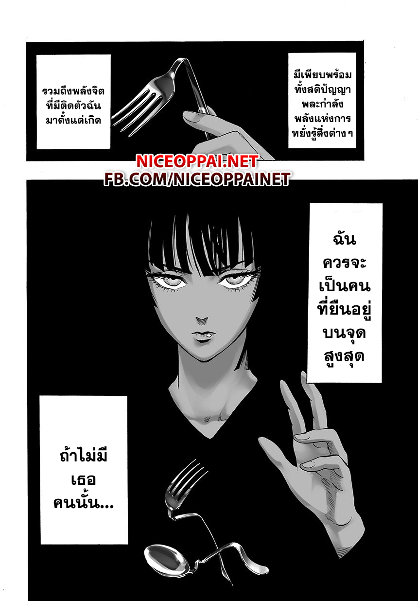 One Punch-Man page 3