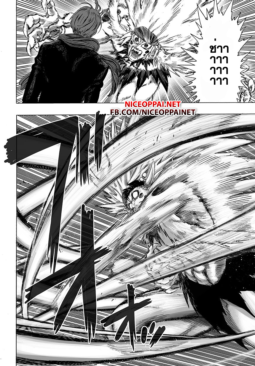 One Punch Man page 2
