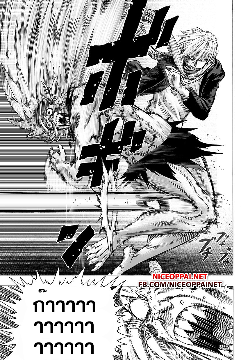 One Punch Man page 3