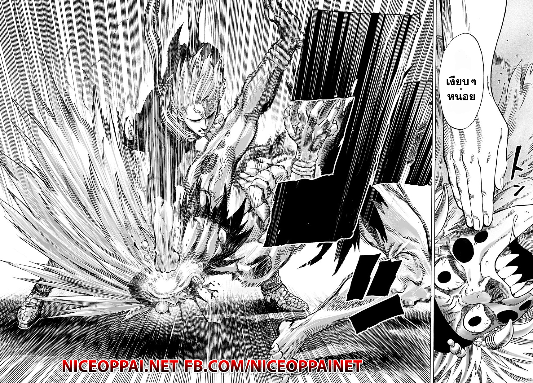 One Punch Man page 4