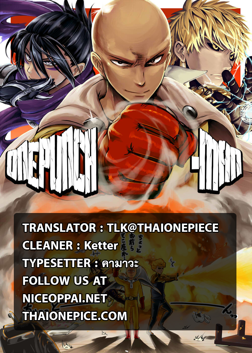One Punch Man page 8