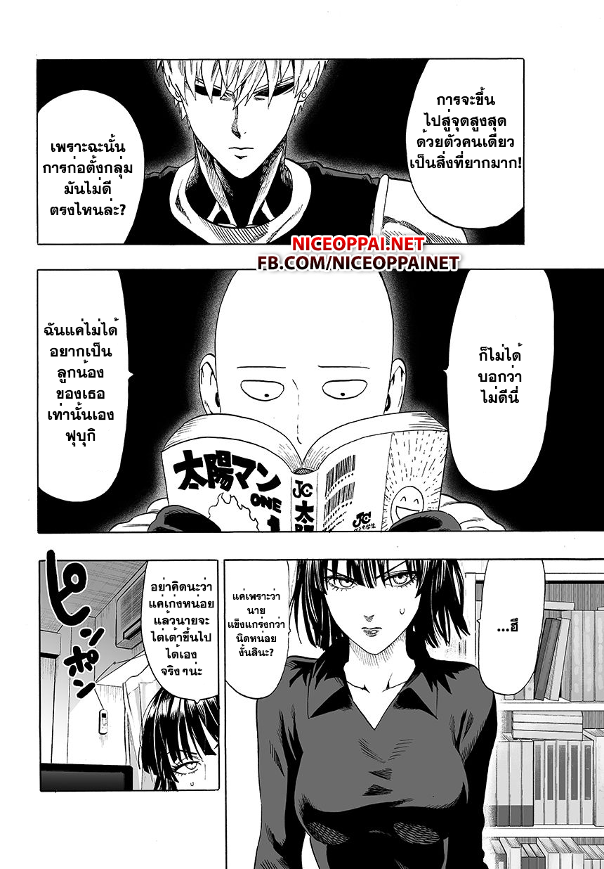 One Punch-Man page 2