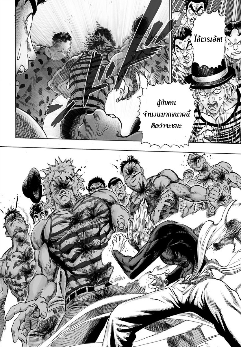 One Punch-Man page 6