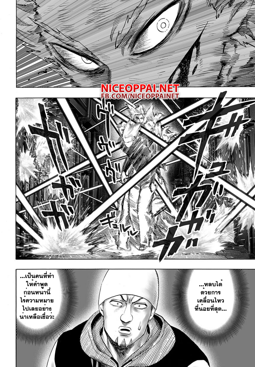 One Punch-Man page 4