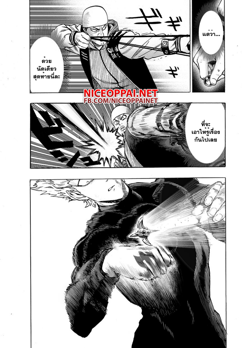 One Punch-Man page 5