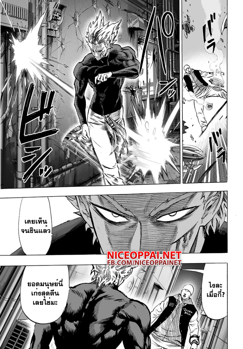 One Punch-Man page 7