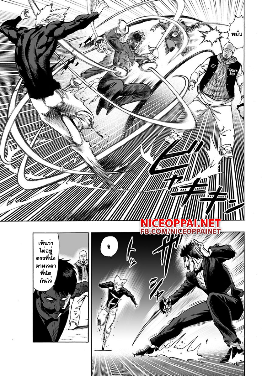 One Punch-Man page 9