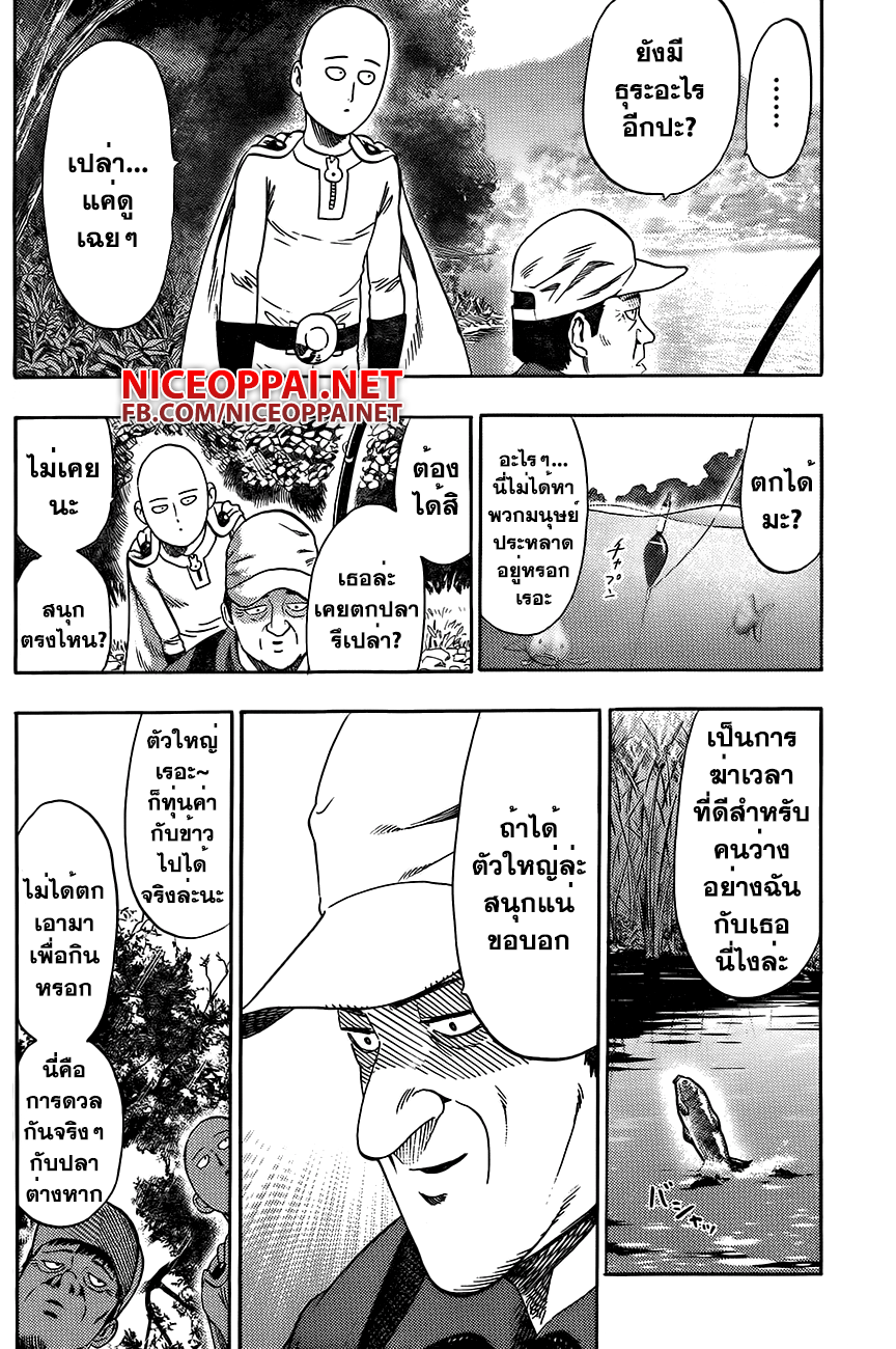 One Punch-Man page 4