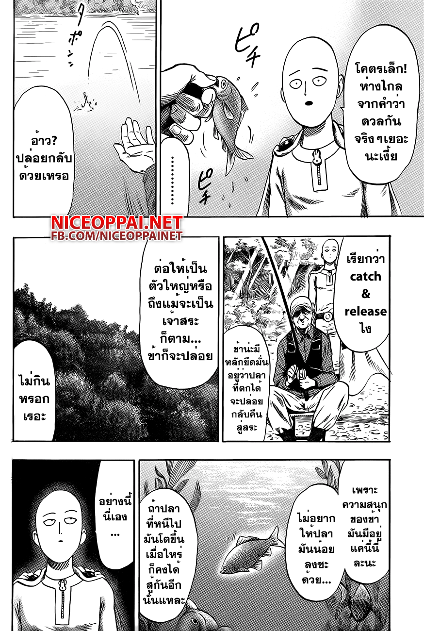 One Punch-Man page 6