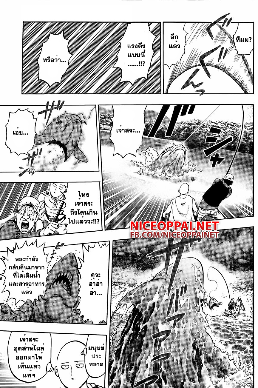 One Punch-Man page 7