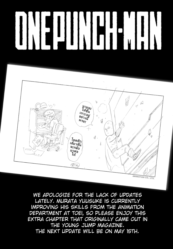 One Punch-Man page 1