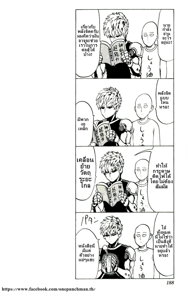 One Punch-Man page 7