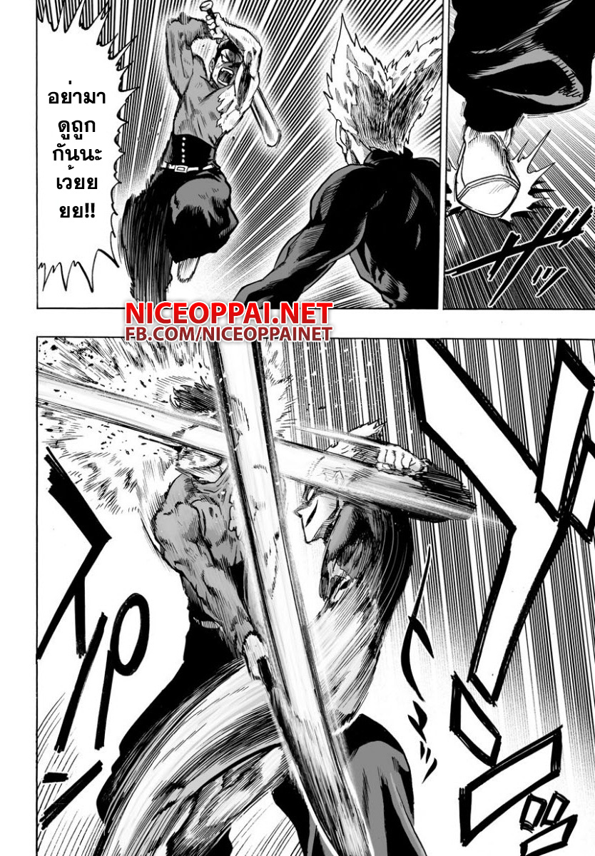 One Punch-Man page 2
