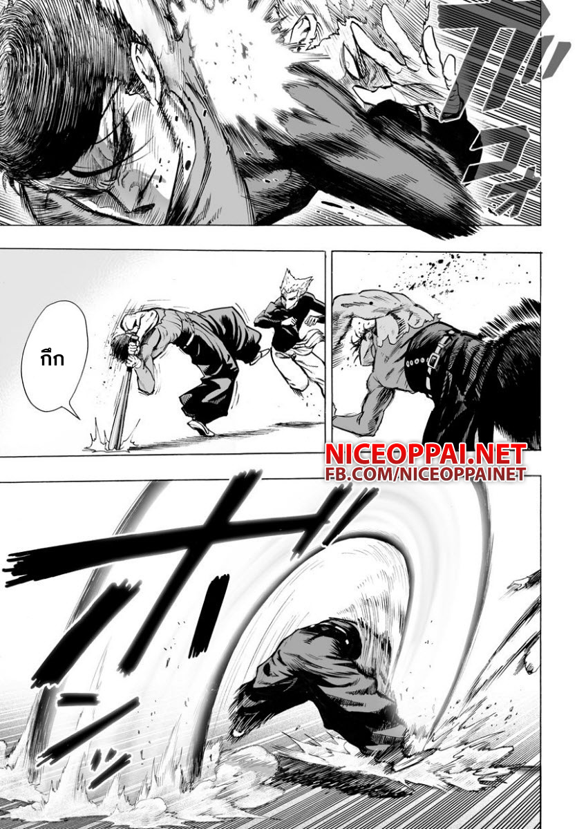 One Punch-Man page 3
