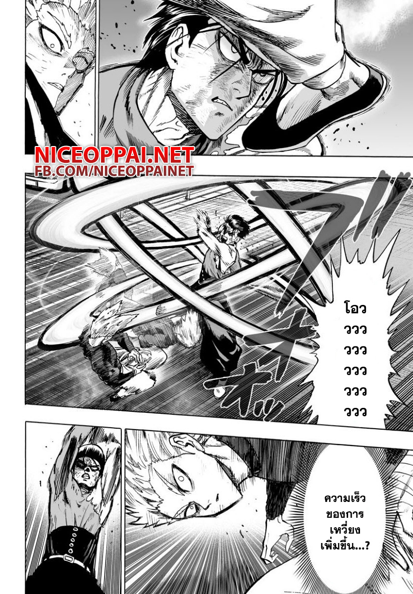 One Punch-Man page 6
