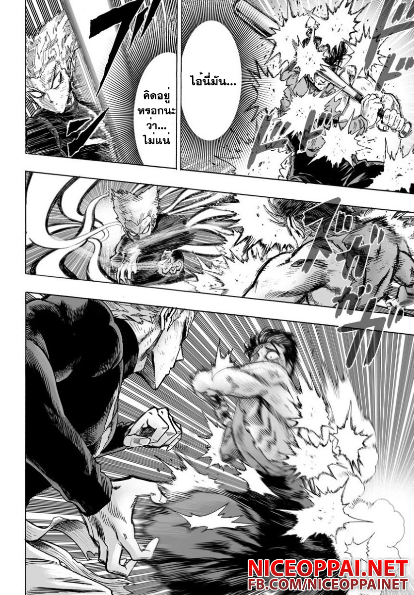 One Punch-Man page 8