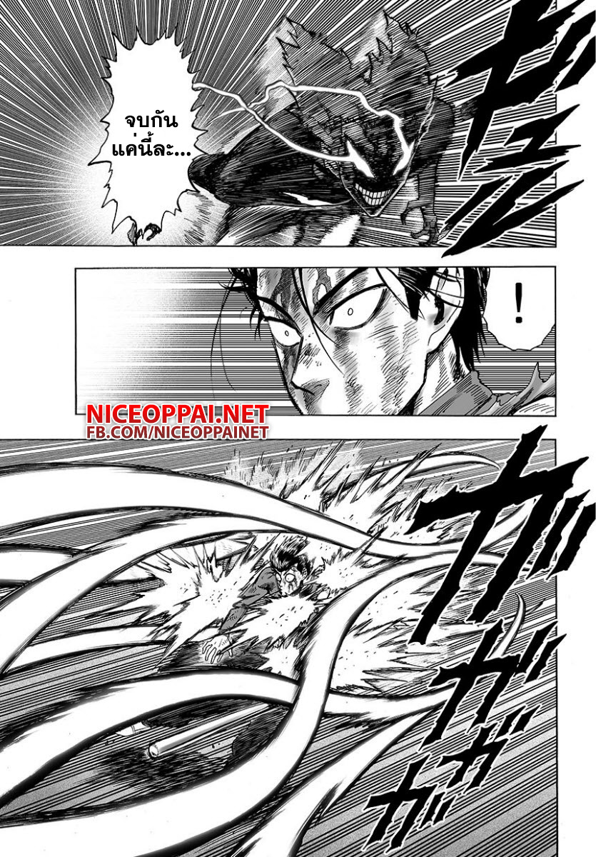 One Punch Man page 6