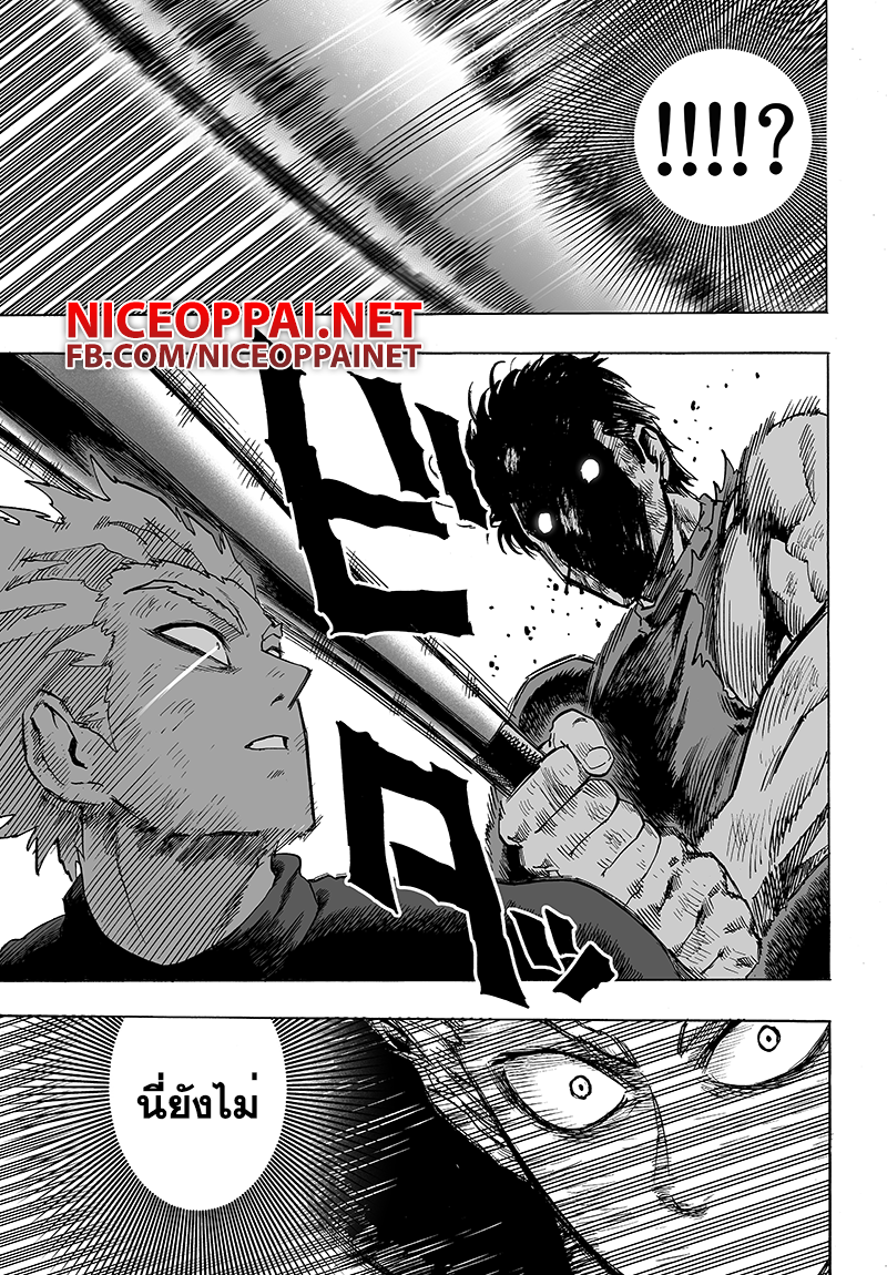One Punch Man page 2