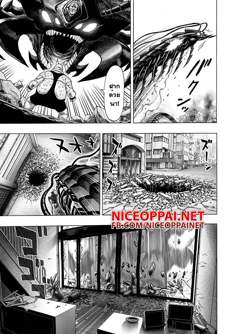 One Punch-Man page 5