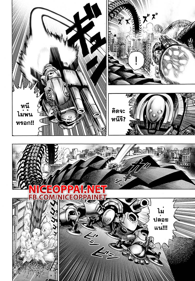 One Punch-Man page 6
