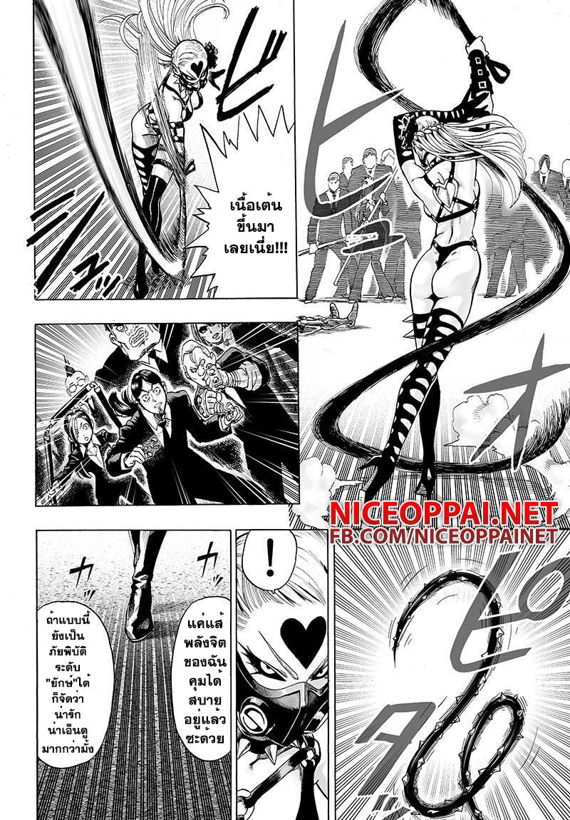One Punch Man page 1