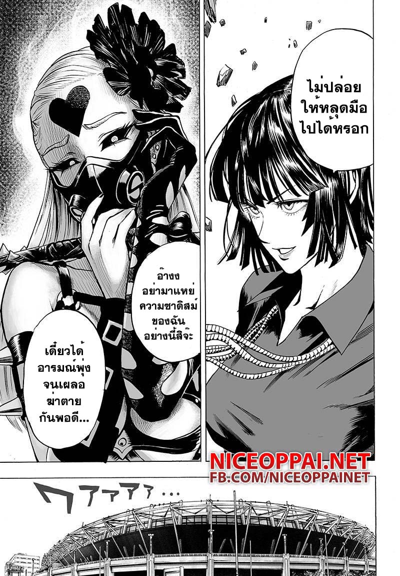 One Punch Man page 3