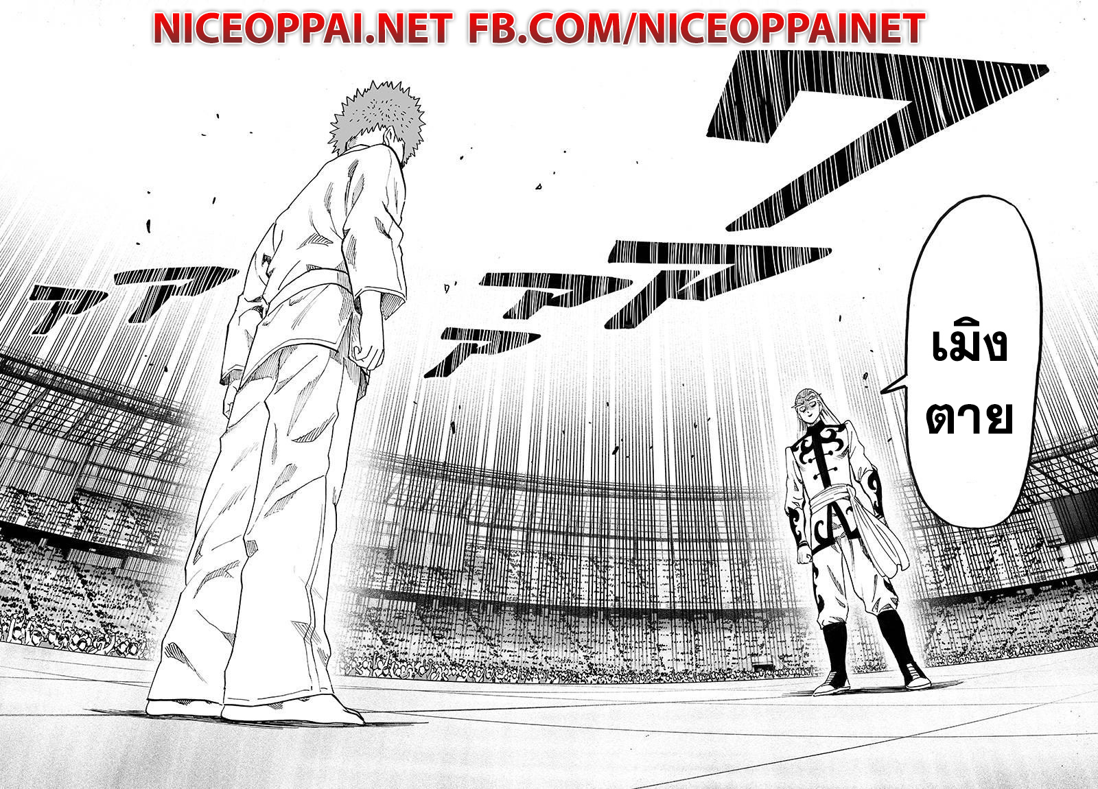 One Punch Man page 7