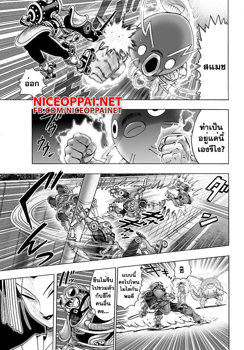 One Punch-Man page 1
