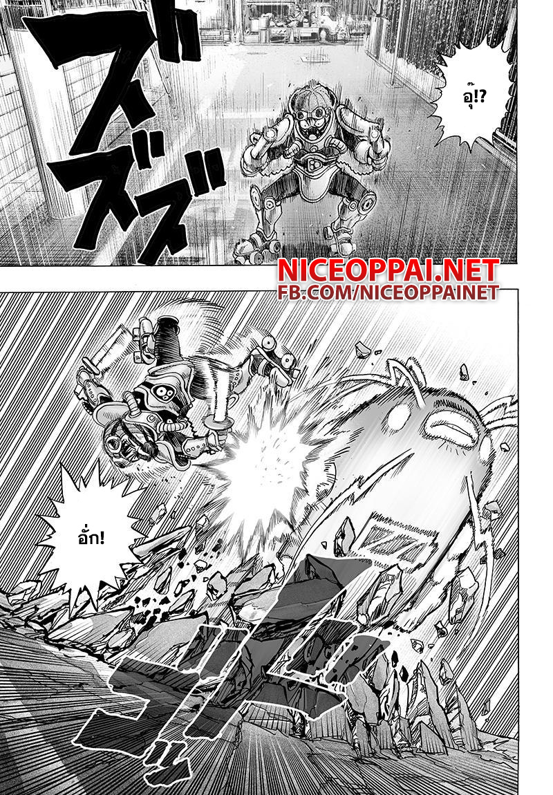 One Punch-Man page 3
