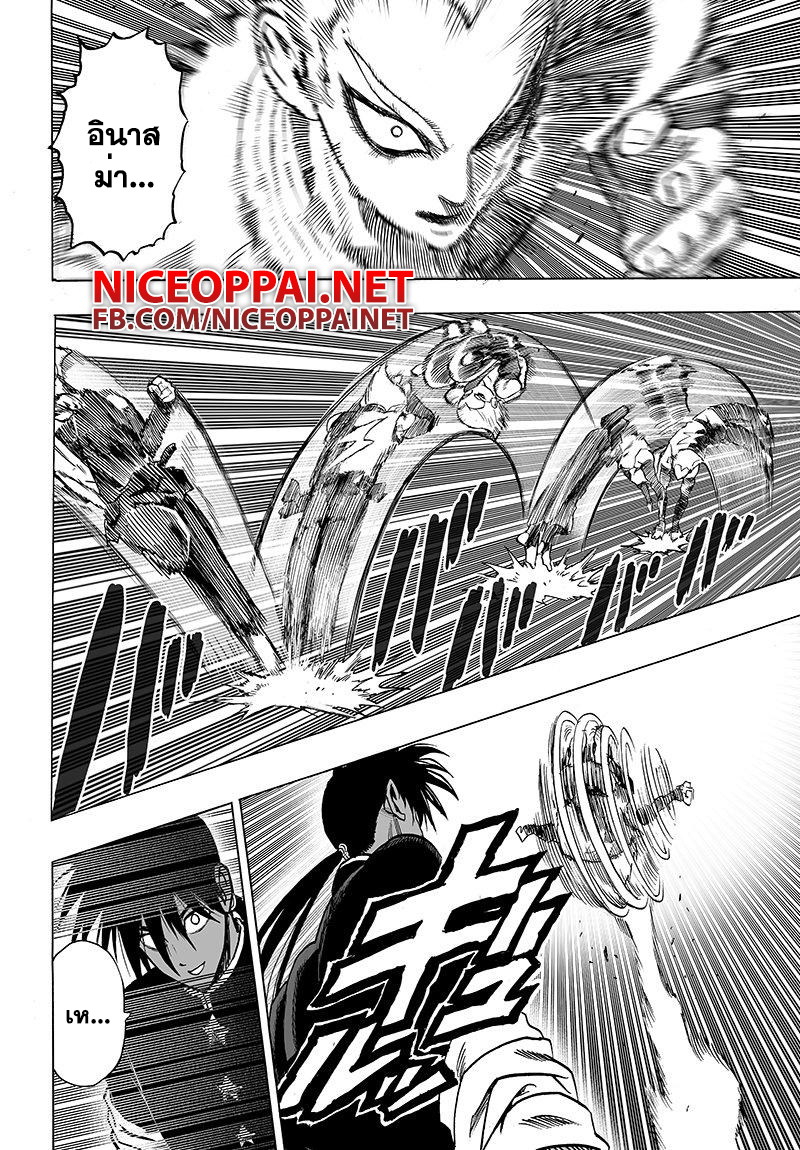 One Punch Man page 1