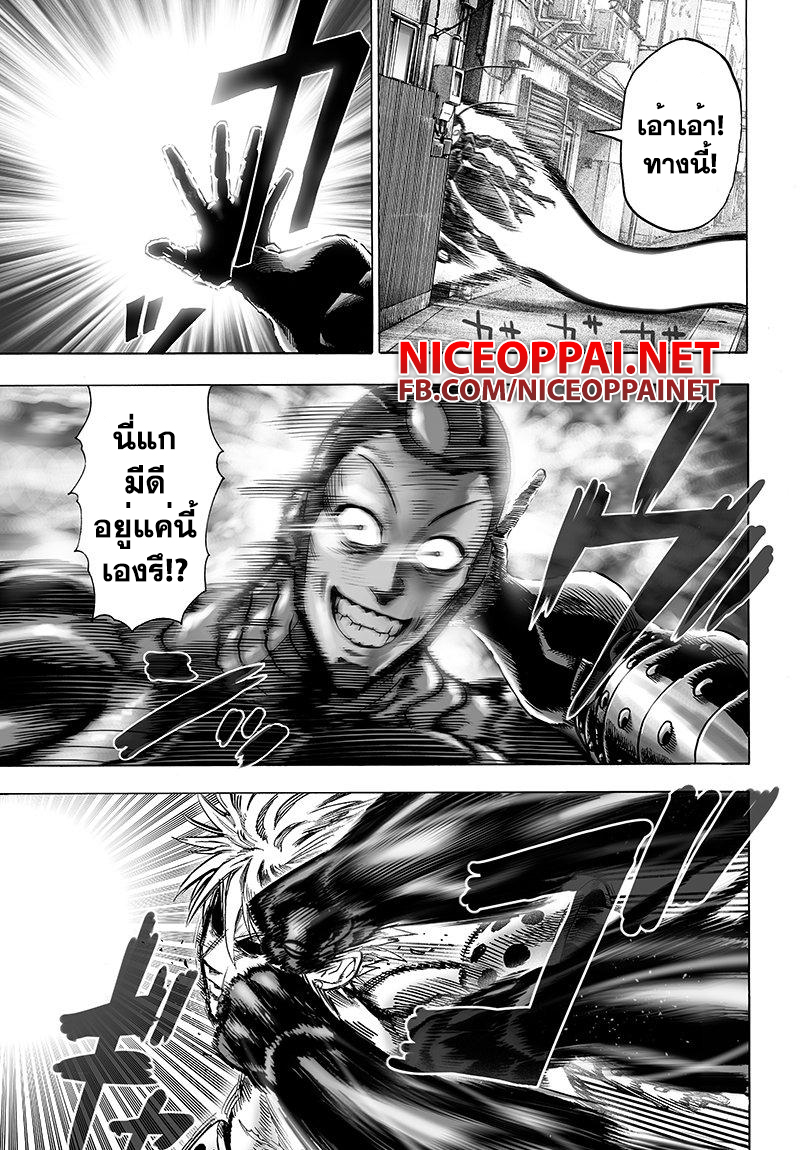 One Punch-Man page 2