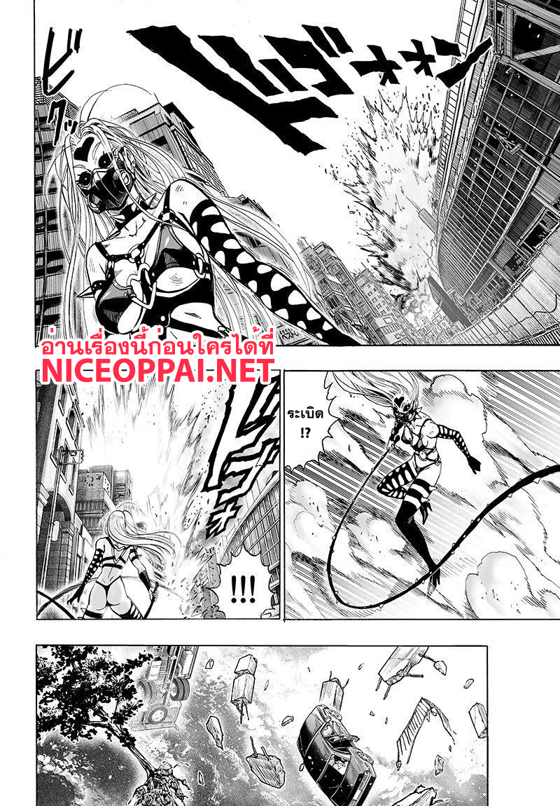 One Punch-Man page 3