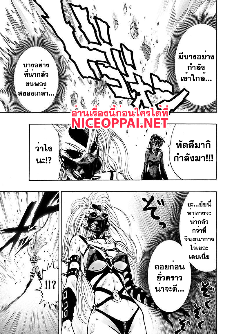One Punch-Man page 4