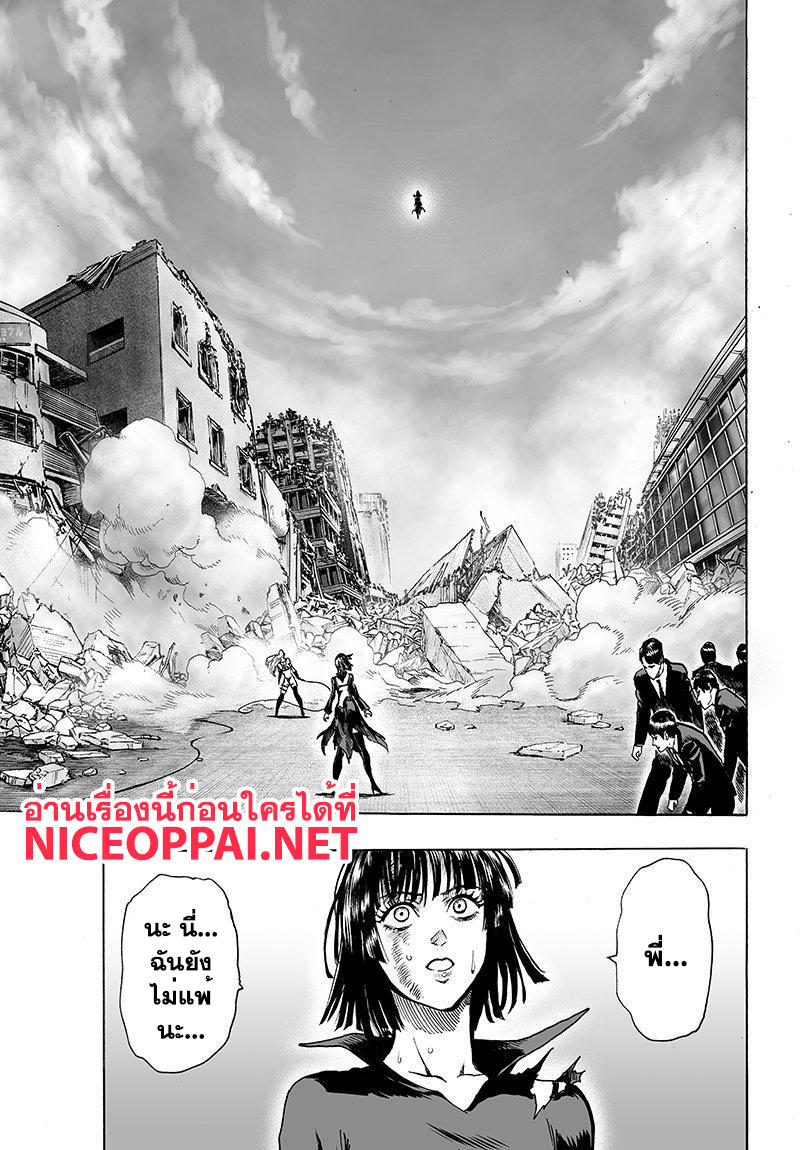 One Punch-Man page 6