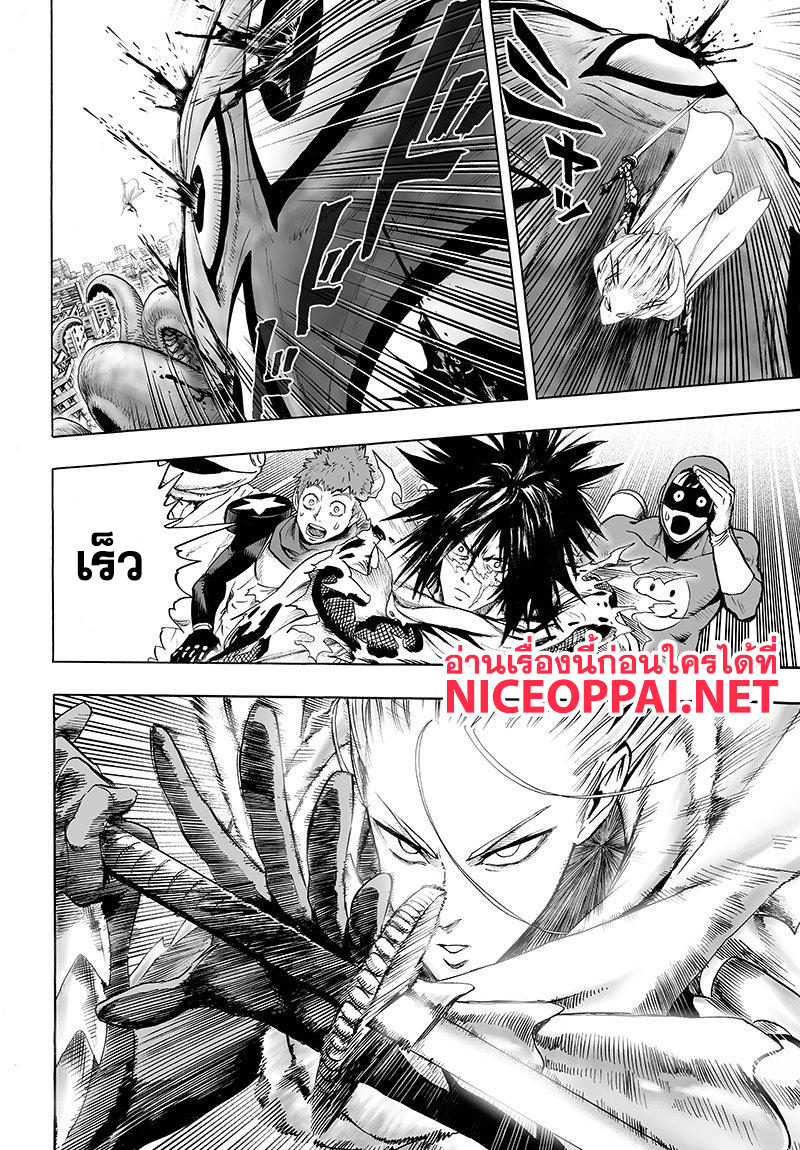 One Punch-Man page 2