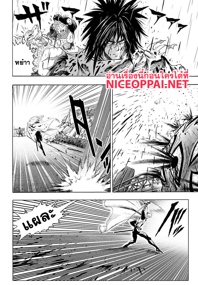 One Punch-Man page 6