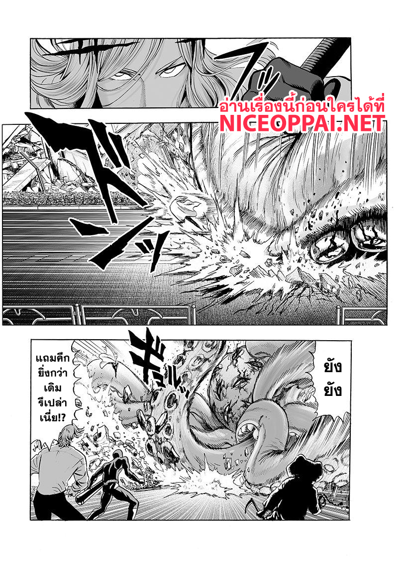 One Punch-Man page 8