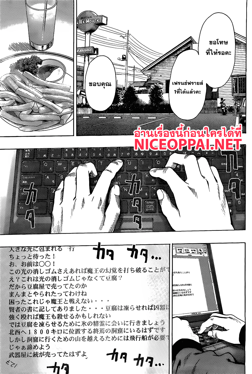 One Punch-Man page 2