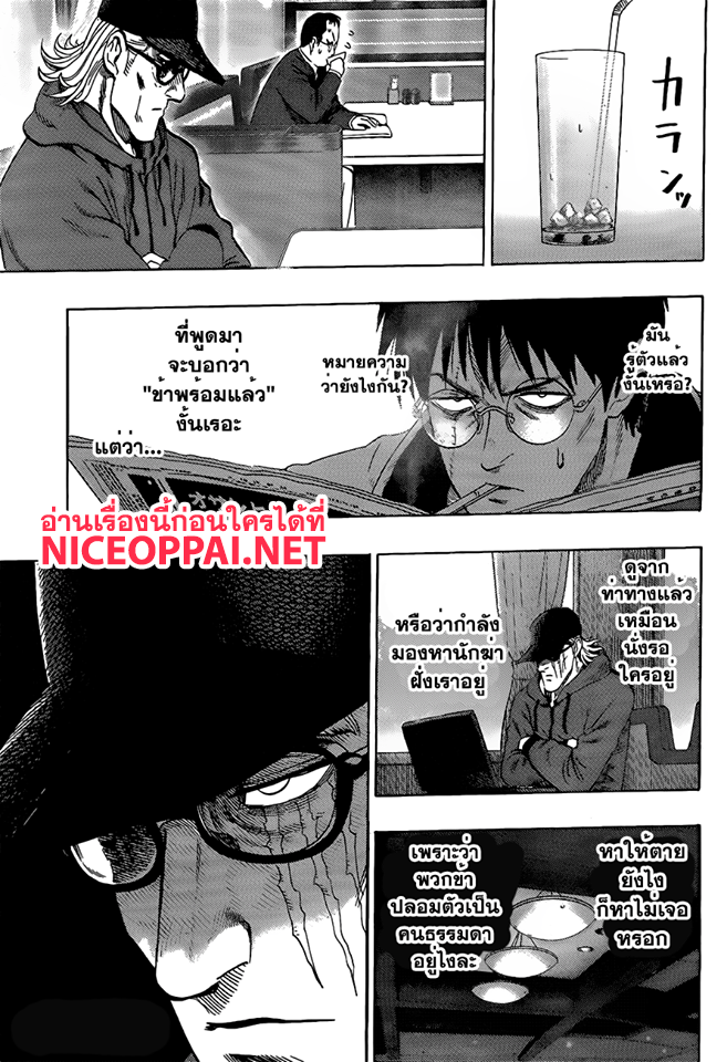 One Punch-Man page 6