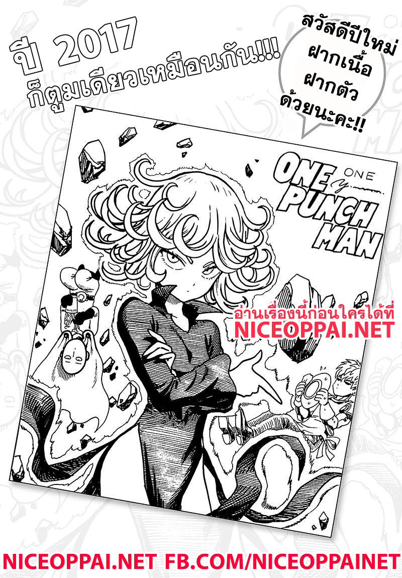 One Punch-Man page 1