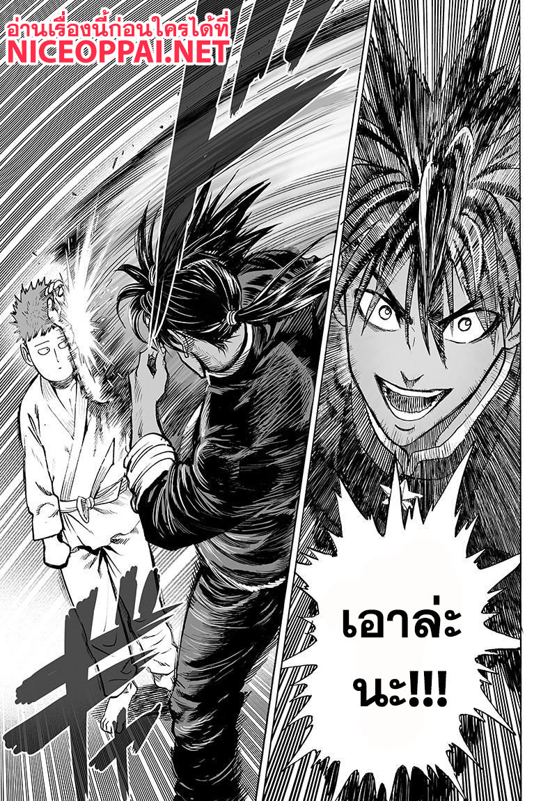 One Punch-Man page 2