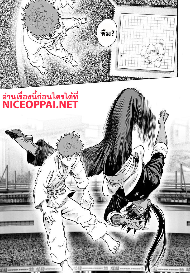 One Punch-Man page 6