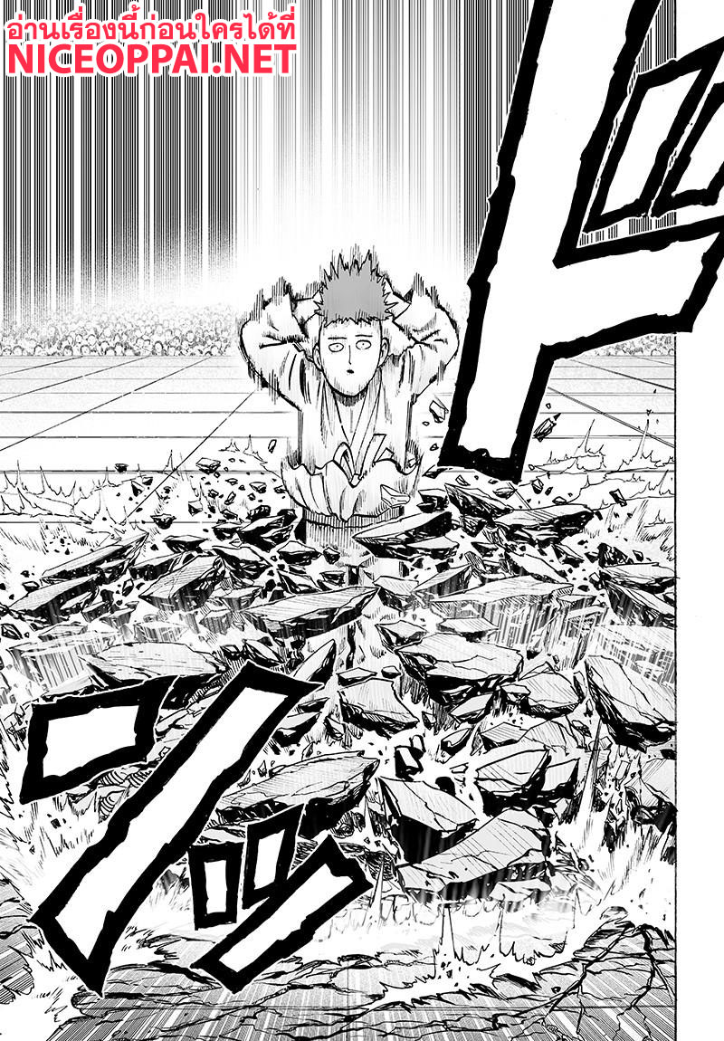 One Punch-Man page 8