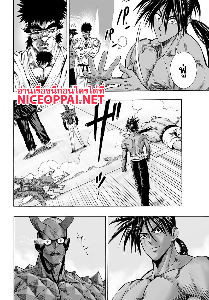 One Punch-Man page 7