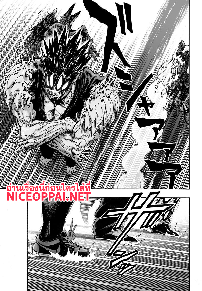 One Punch-Man page 2