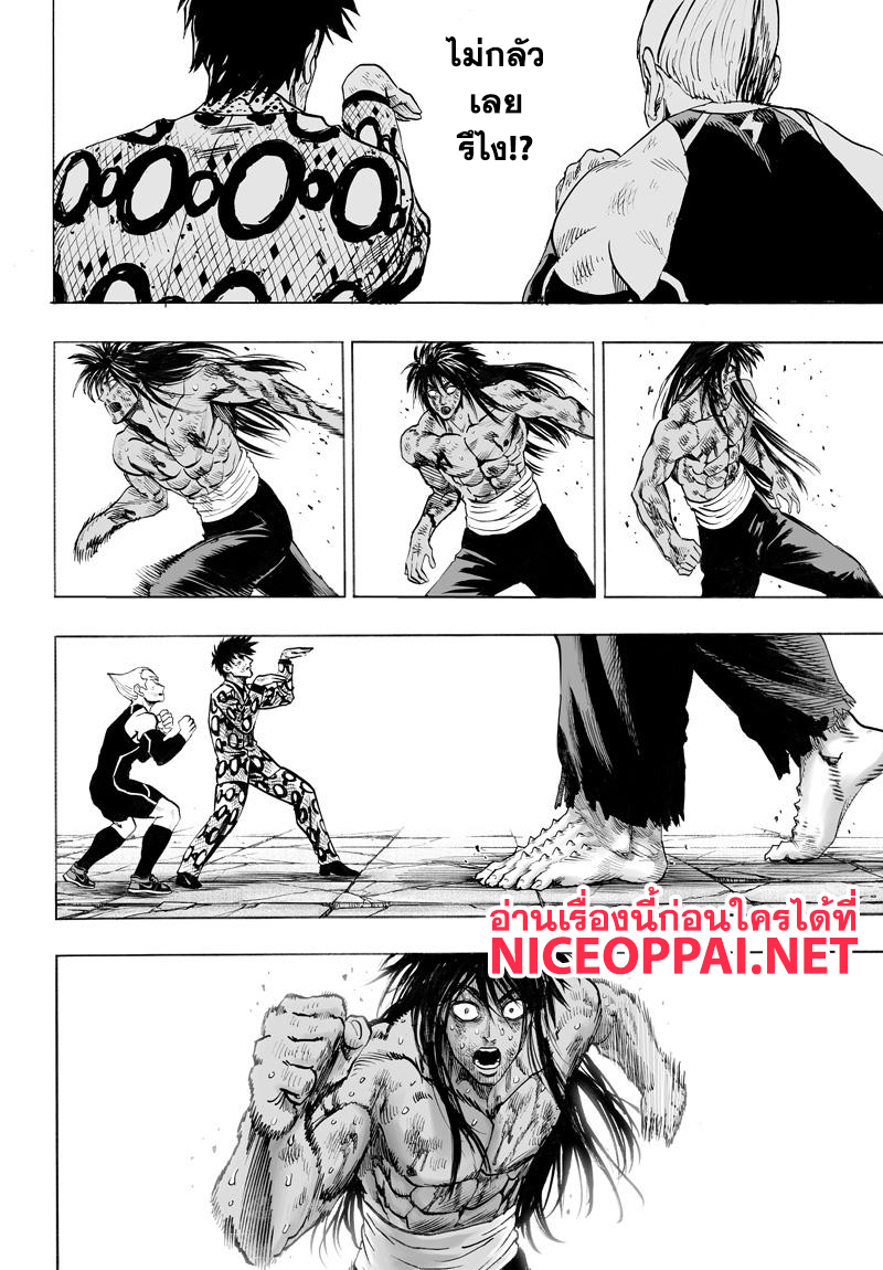 One Punch-Man page 5
